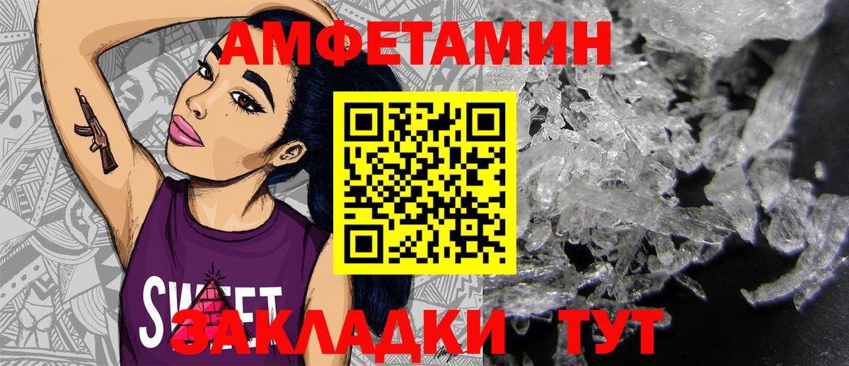 АМФЕТАМИН Premium  Вход с VPN  АМФЕТАМИН  Югорск 
