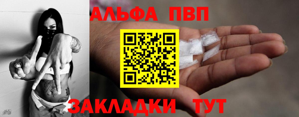 Югорск  APVP СК КРИС  А ПВП  A-PVP крисы CK  Вход с VPN  А ПВП мука 