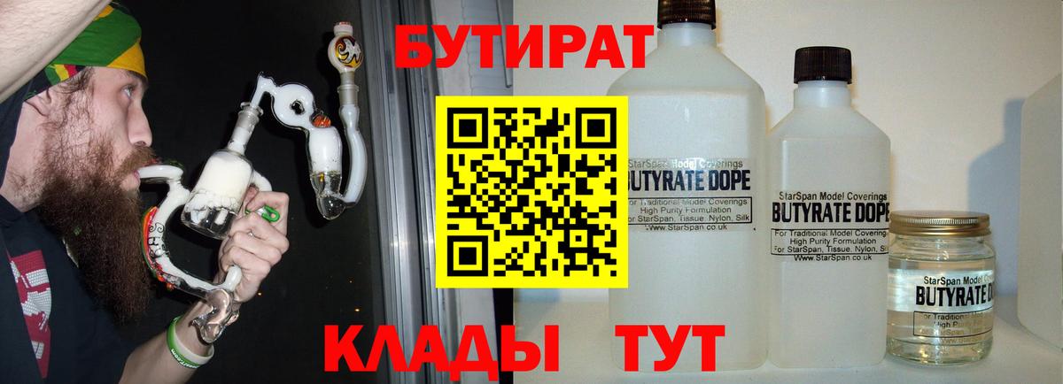 Югорск  Бутират оксана  Вход с VPN 