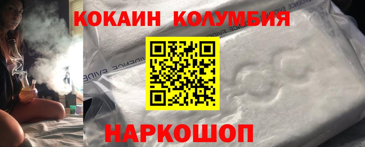 КОКАИН 99% Югорск
