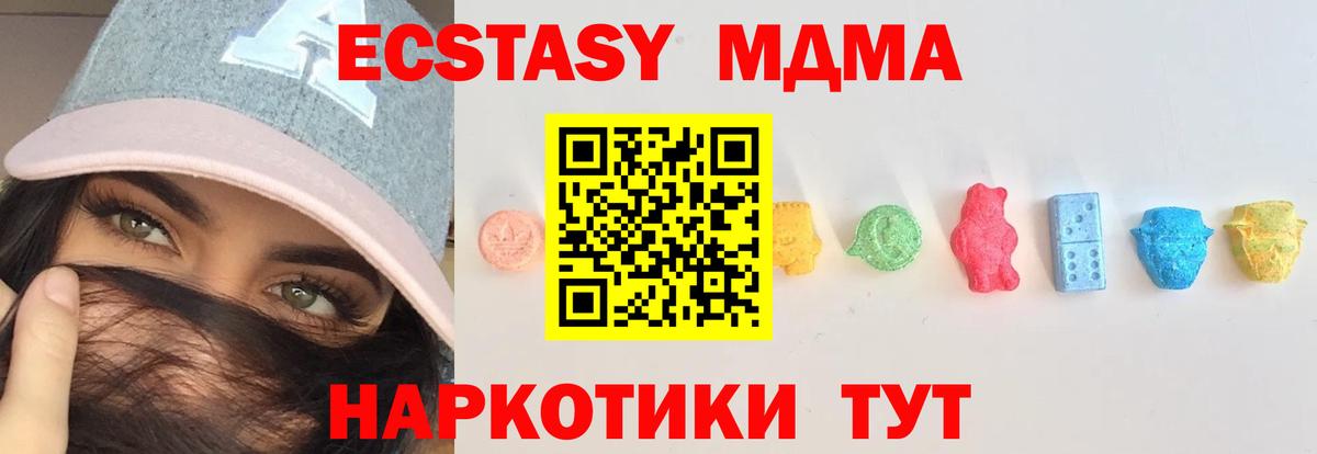 Ecstasy 250 мг  Вход с VPN  Экстази круглые  Экстази  Югорск 
