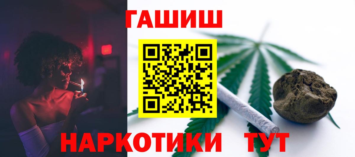 Гашиш Premium Югорск