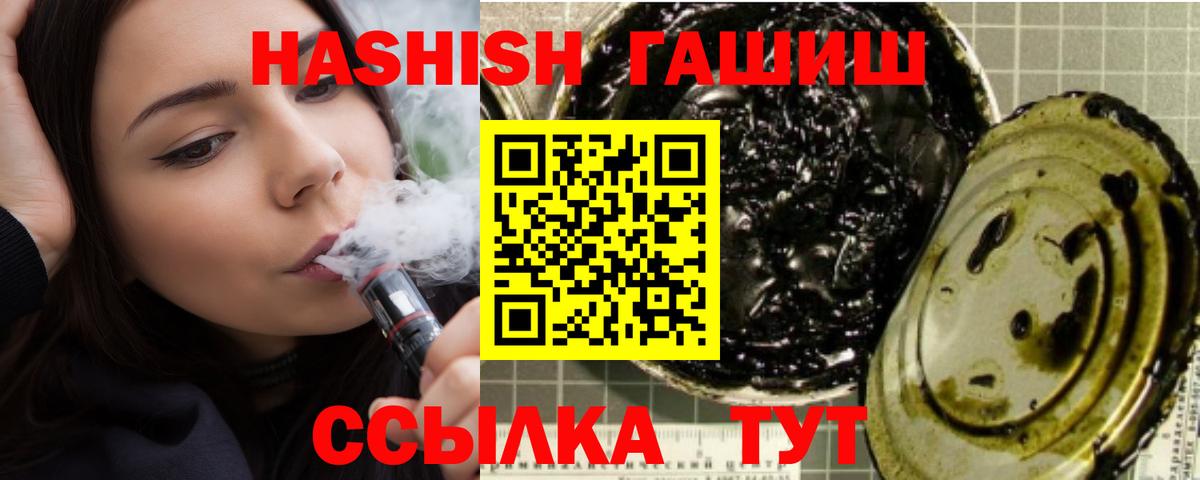 ГАШИШ  ГАШИШ хэш  Вход с VPN  Югорск 