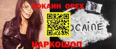 героин Кинель