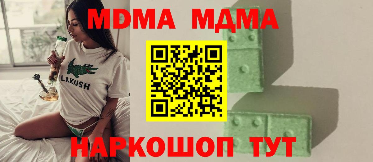 Югорск  МДМА  Вход с VPN  MDMA VHQ 