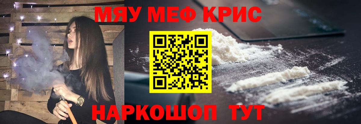Югорск  МЯУ-МЯУ mephedrone  МЯУ-МЯУ  купить   МЕФ кристаллы  Вход с VPN  МЯУ-МЯУ 