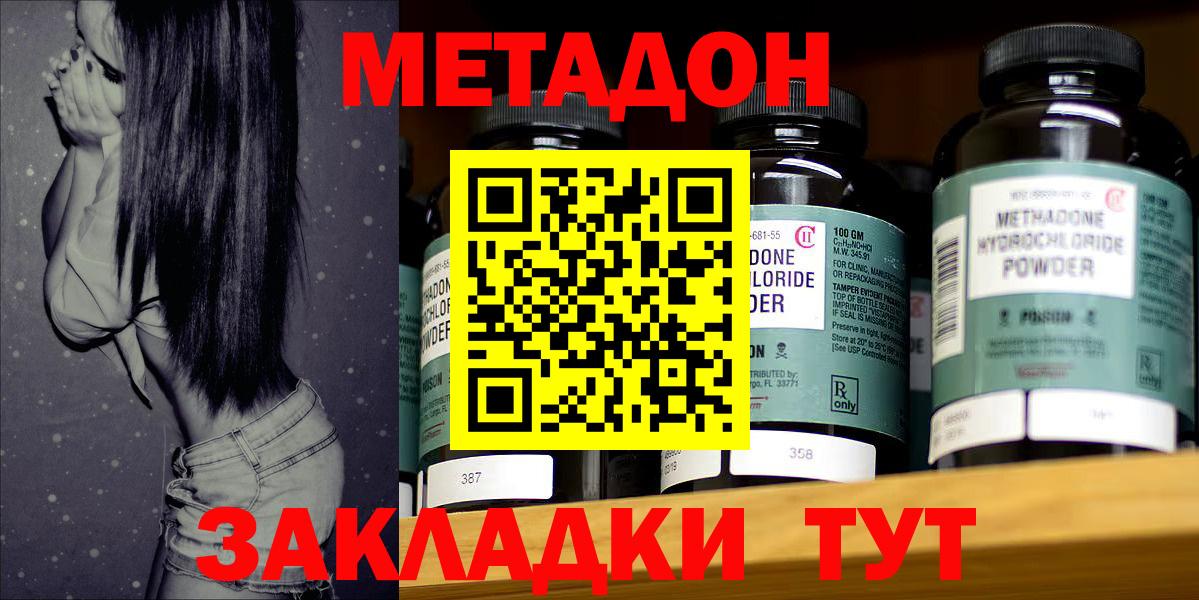 МЕТАДОН мёд Югорск
