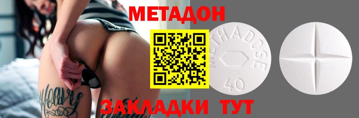 МЕТАДОН methadone  МЕТАДОН белоснежный  Вход с VPN  Югорск 