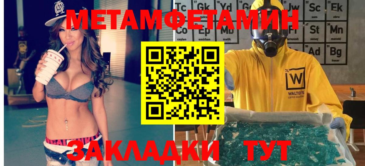 МЕТАМФЕТАМИН витя Югорск