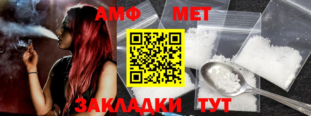 МЕТАМФЕТАМИН витя  Вход с VPN  Югорск 