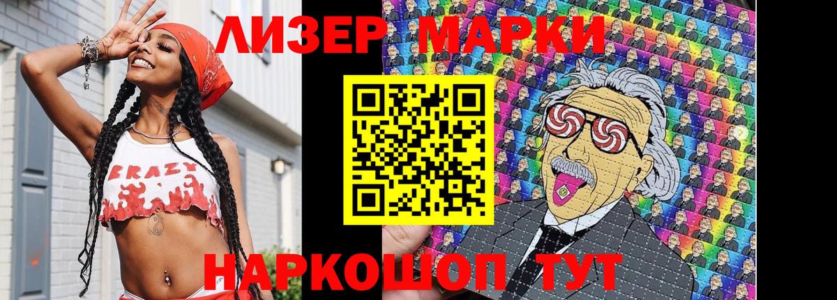 Марки NBOMe 1,8мг Югорск
