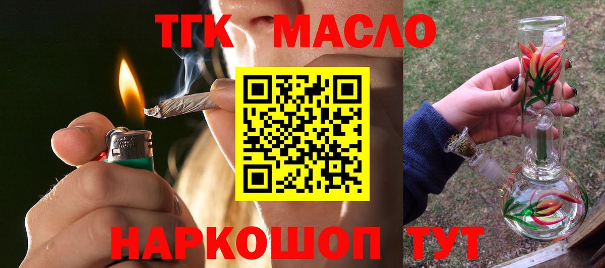 Дистиллят ТГК вейп Югорск