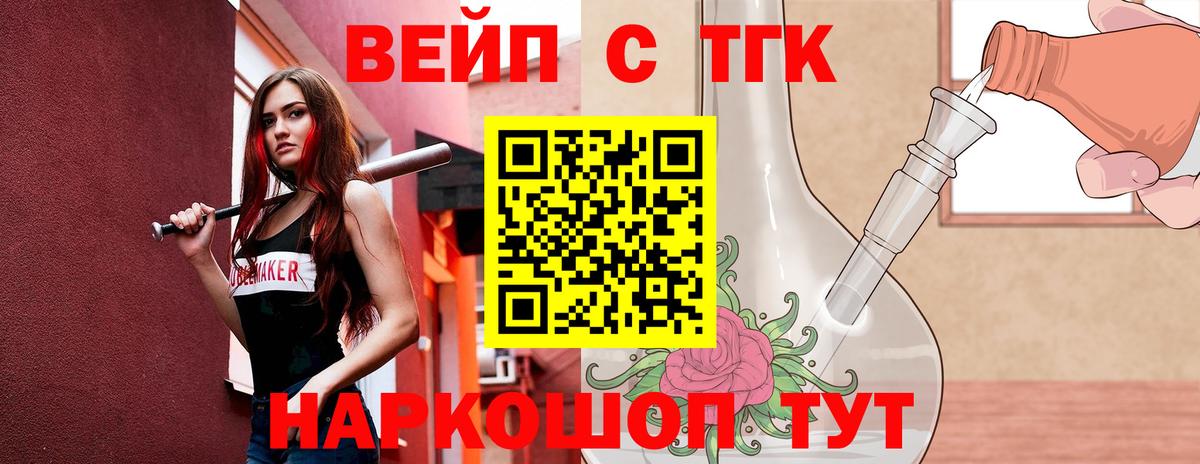Югорск  ТГК концентрат  где найти наркотики  Вход с VPN 