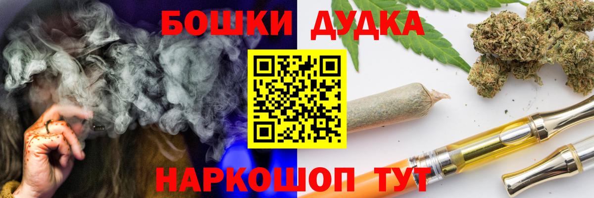 Бошки Шишки Ganja Югорск